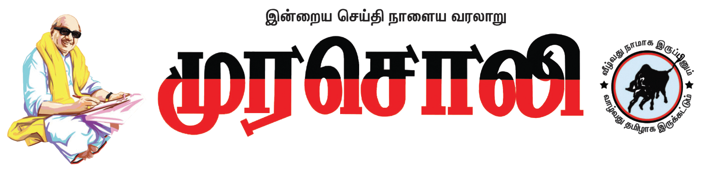 Murasoli Banner